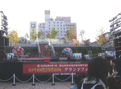 おかやま国際音楽祭